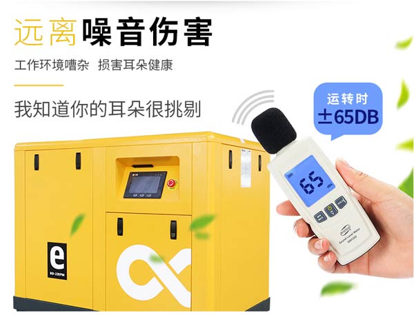 螺桿式空壓機(jī)降噪技術(shù) 螺桿式空壓機(jī)降噪技術(shù)