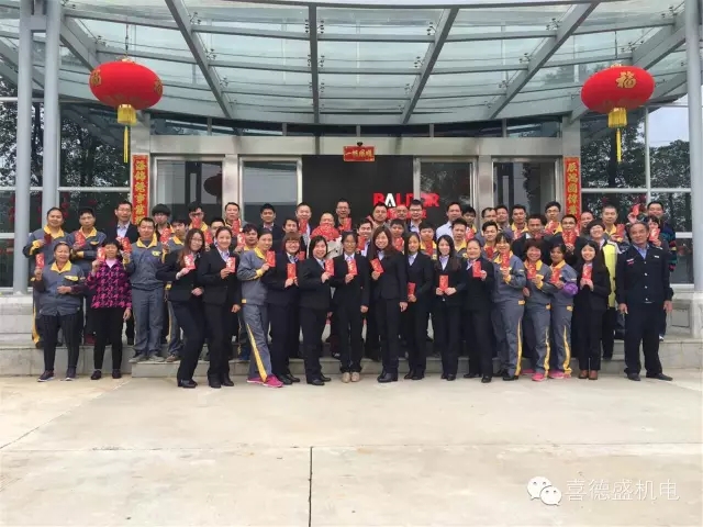 葆德空壓機、喜德盛機電猴年開工大吉