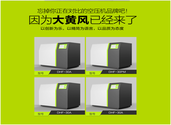 大黃風空壓機借力葆德工廠給全國經銷商實行電商培訓！